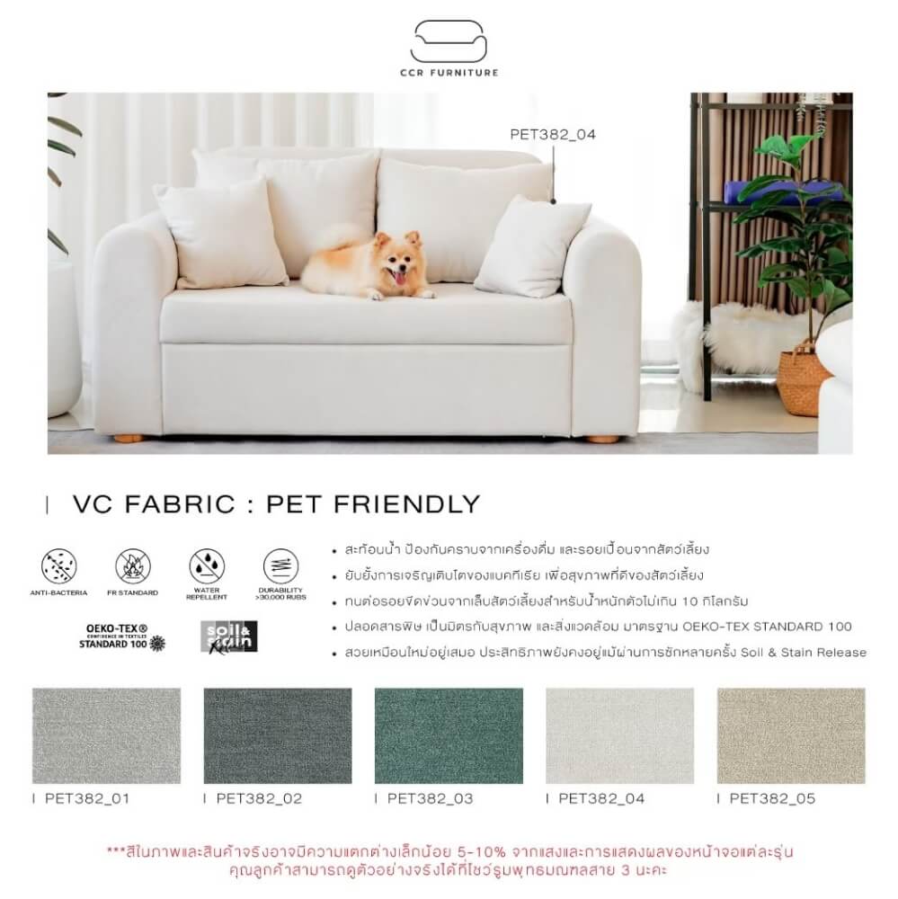 โซฟาเบด ผ้าสำหรับสัตว์เลี้ยง CCR FURNITURE รุ่น NARA (นารา) ขนาด 160 cm. สีขาว (PET382-04)_9
